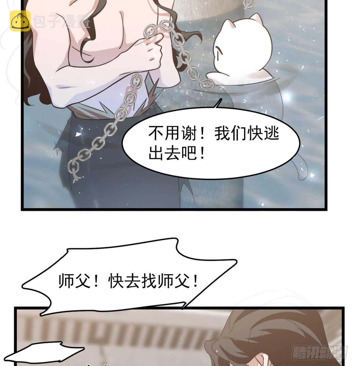 第139话3