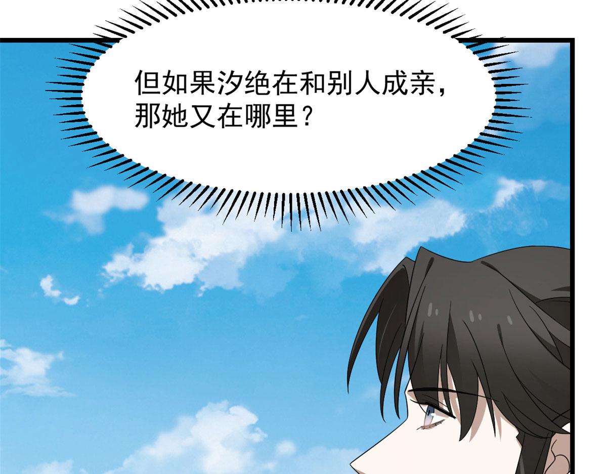 第264话110