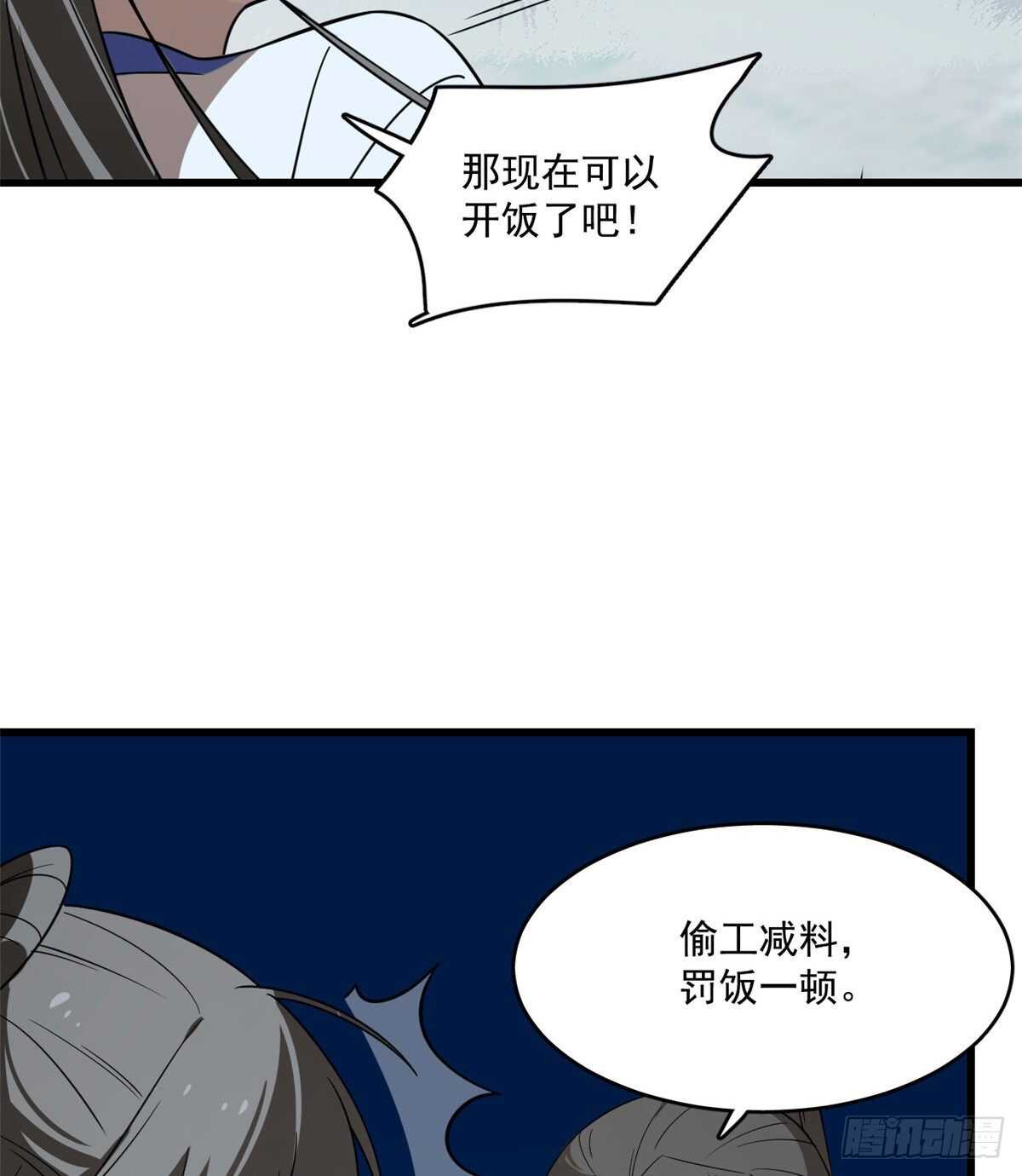 第189话7