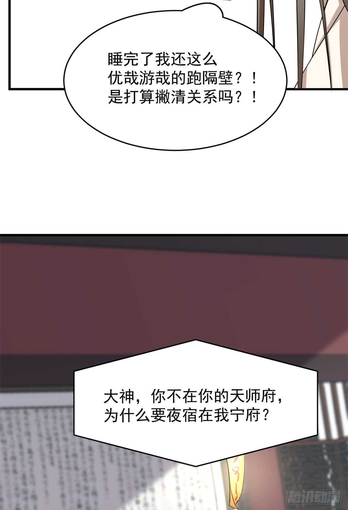 第222话6