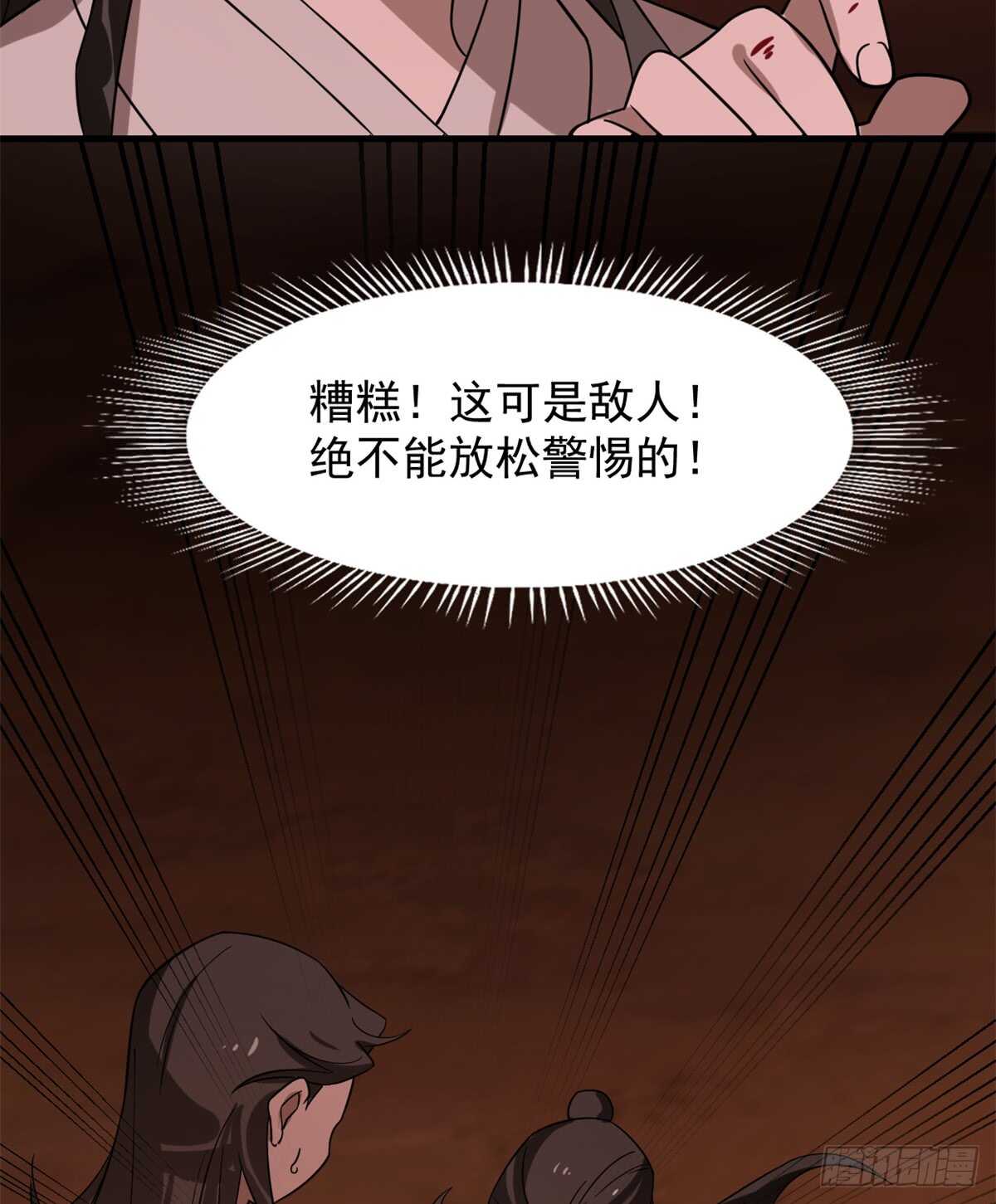 第133话29