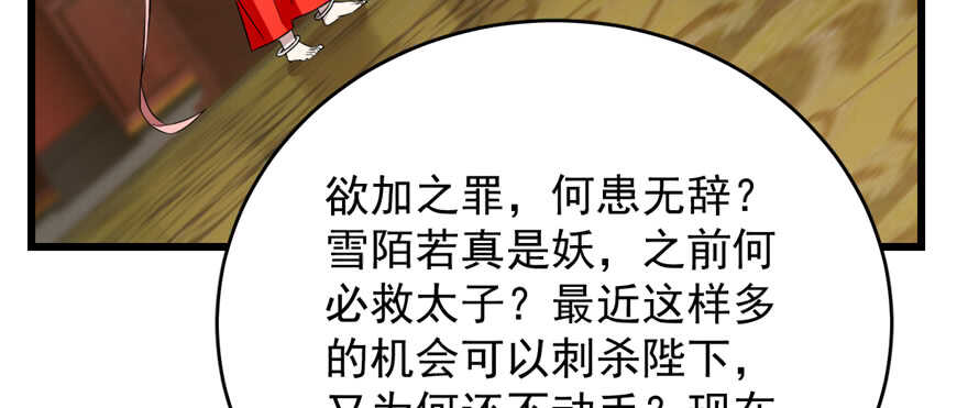第79话29