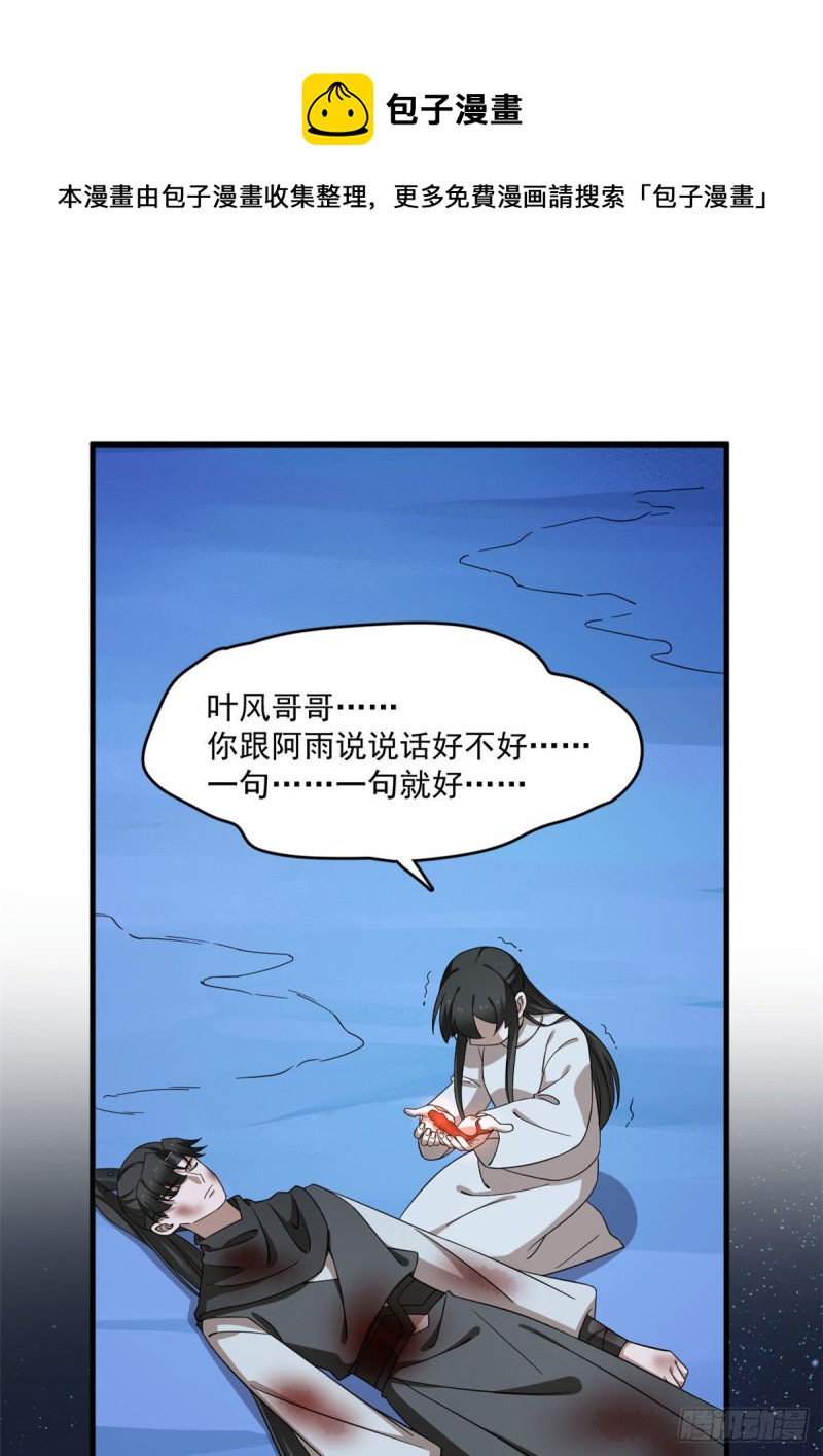 第215话10