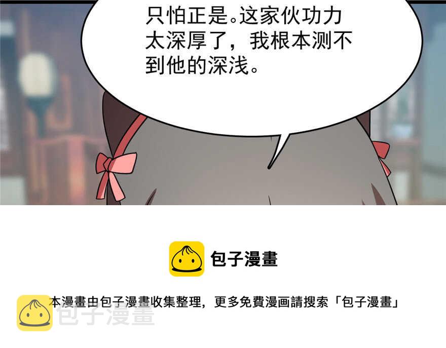 第81话108