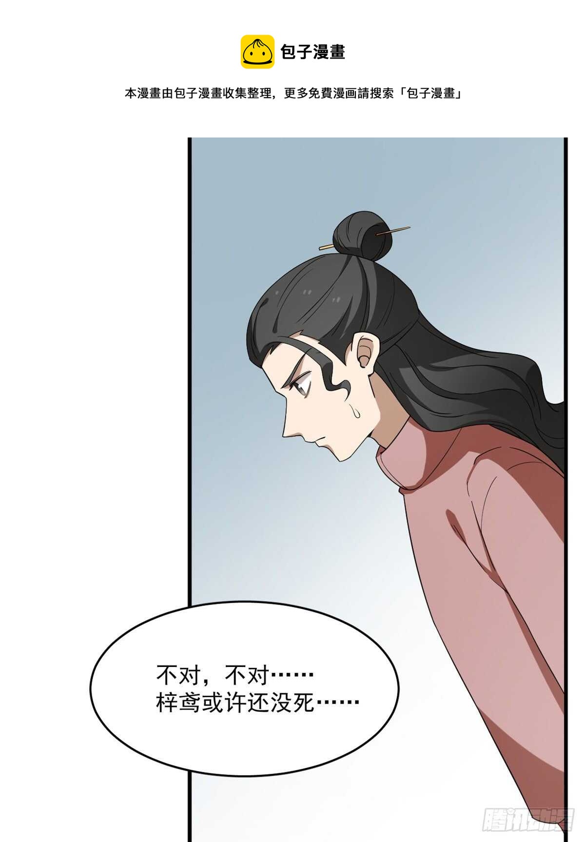 第209话40