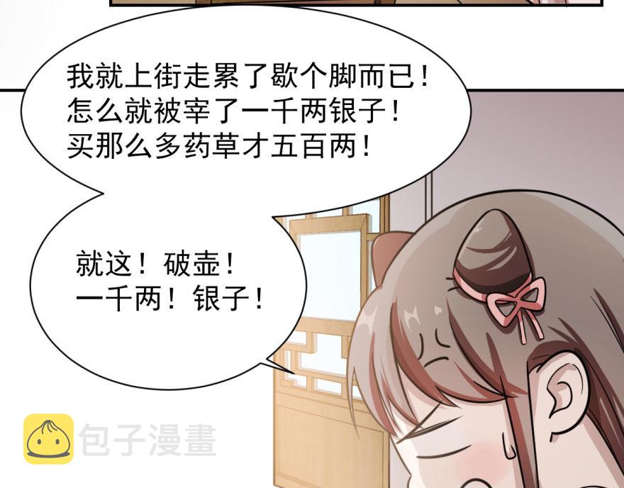第9话7
