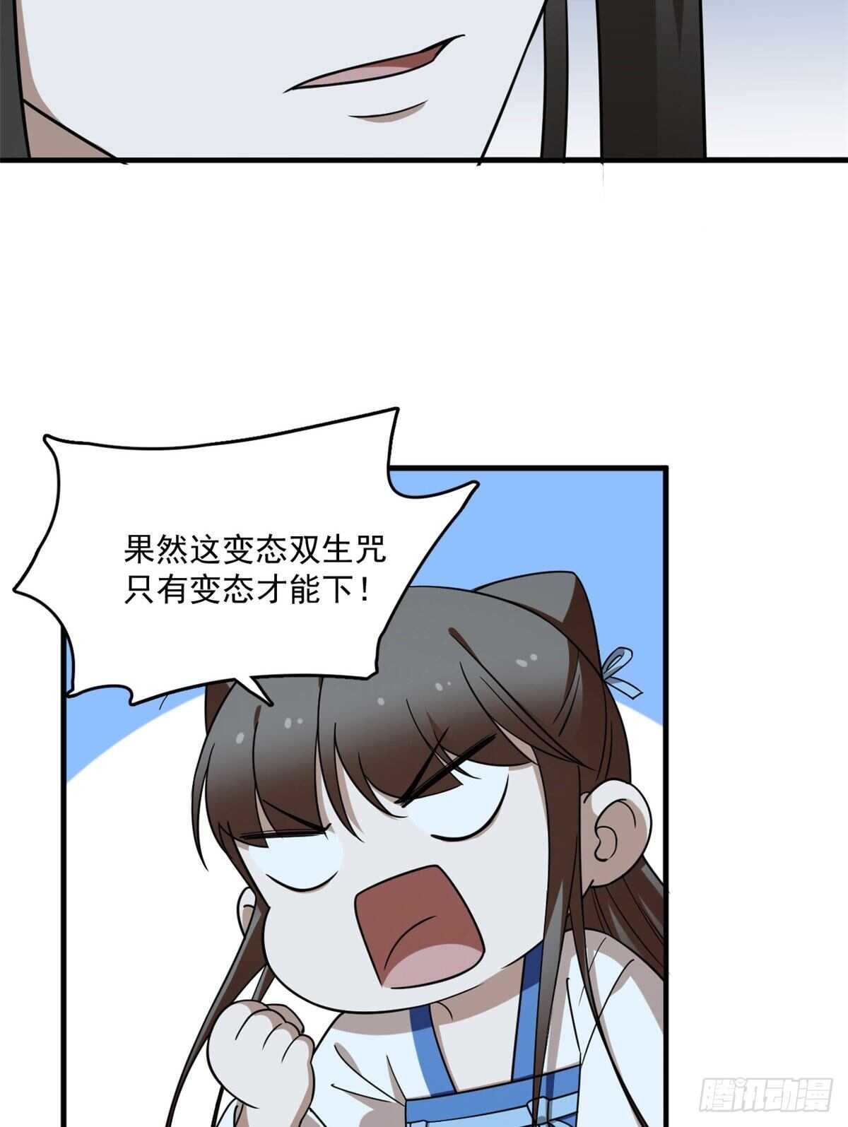 第204话28