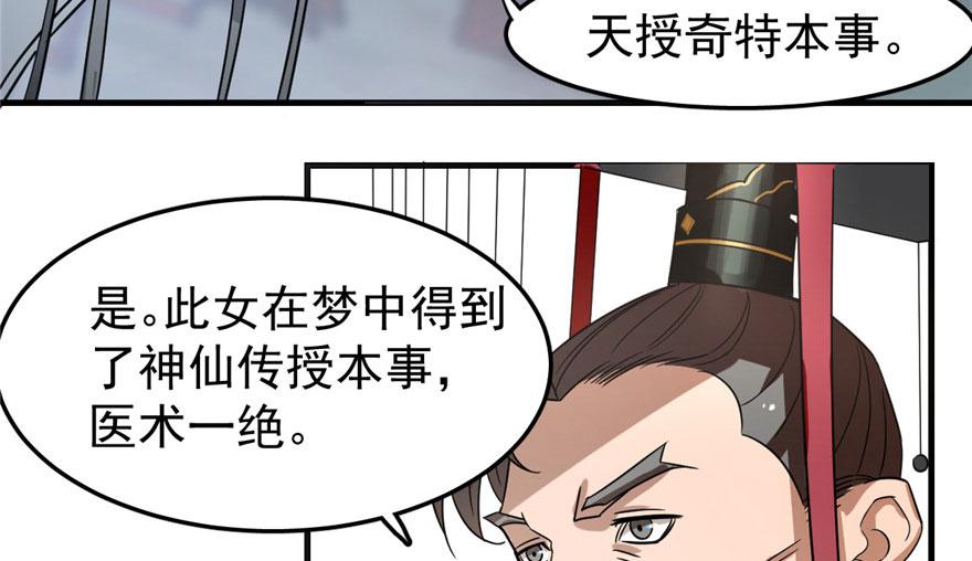 第20话144