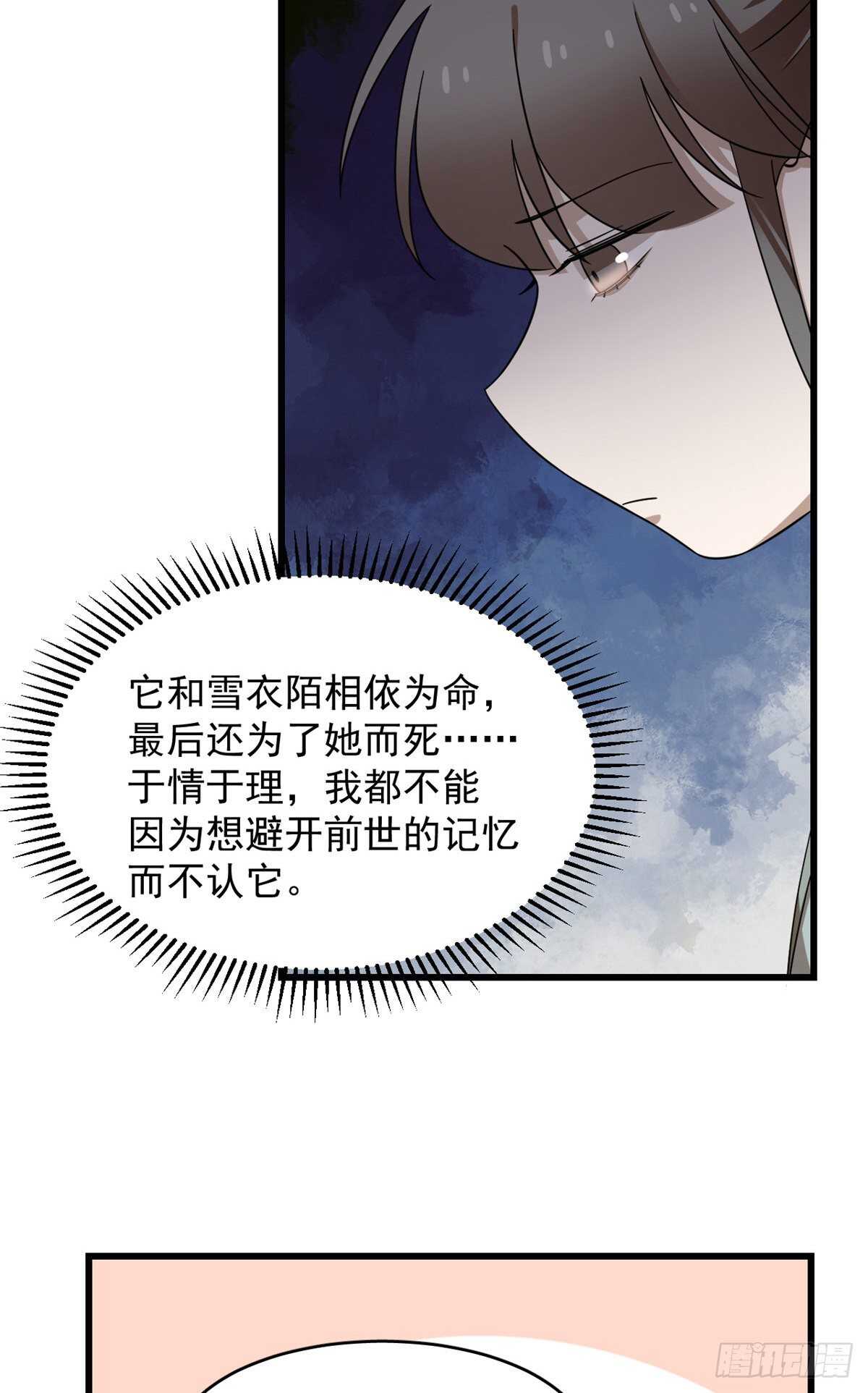第261话35