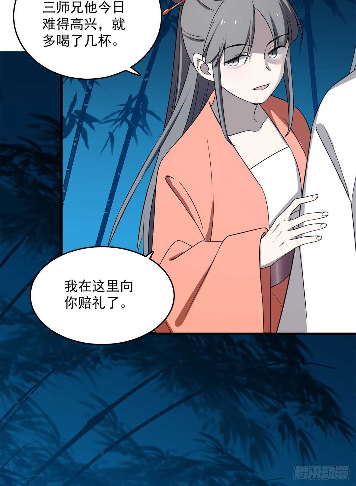 第184话18