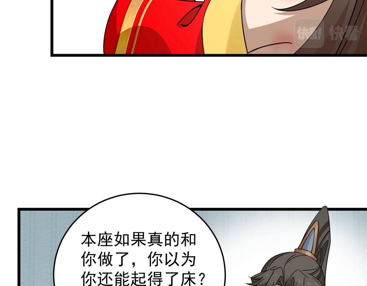 第271话70