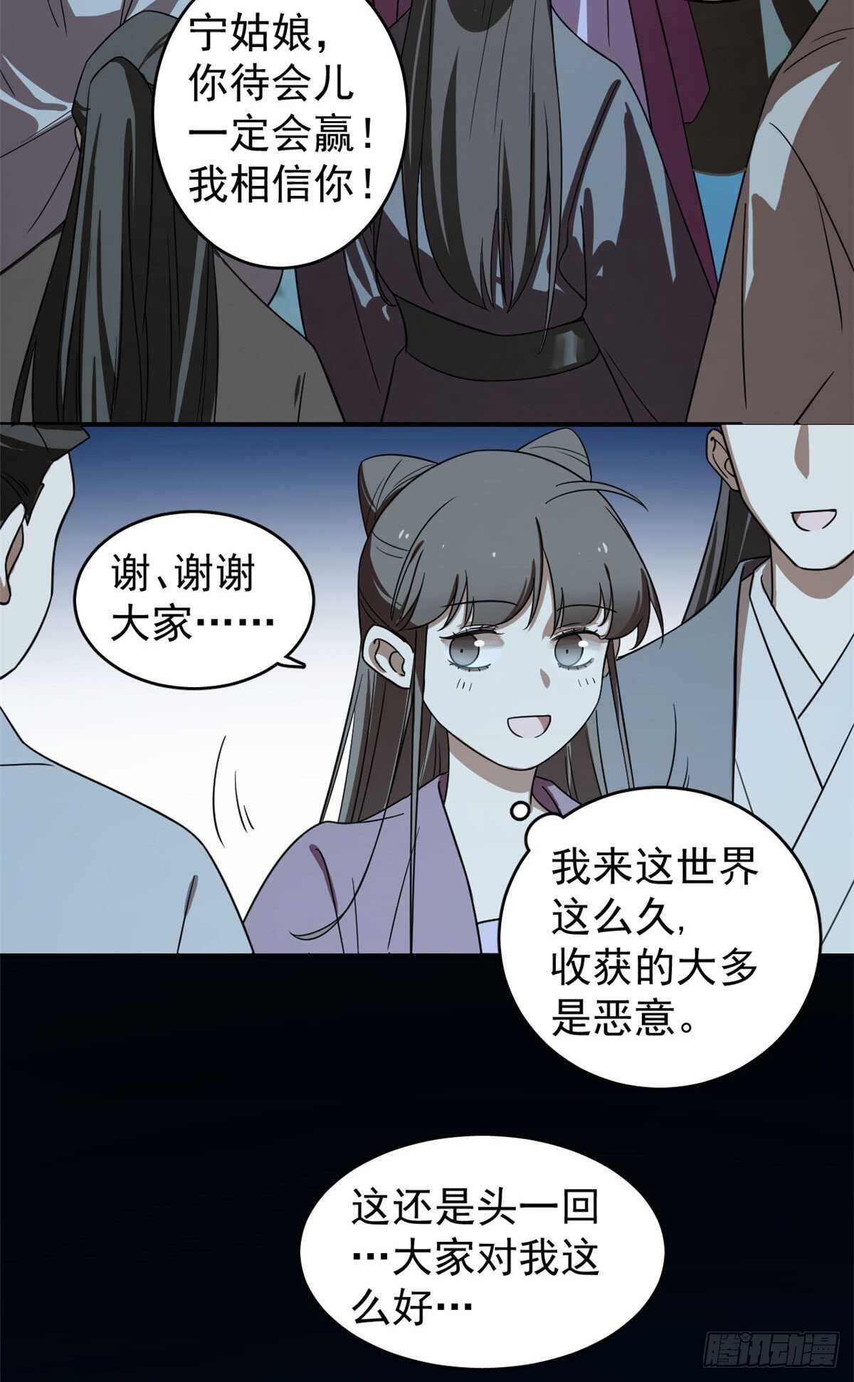 第174话18