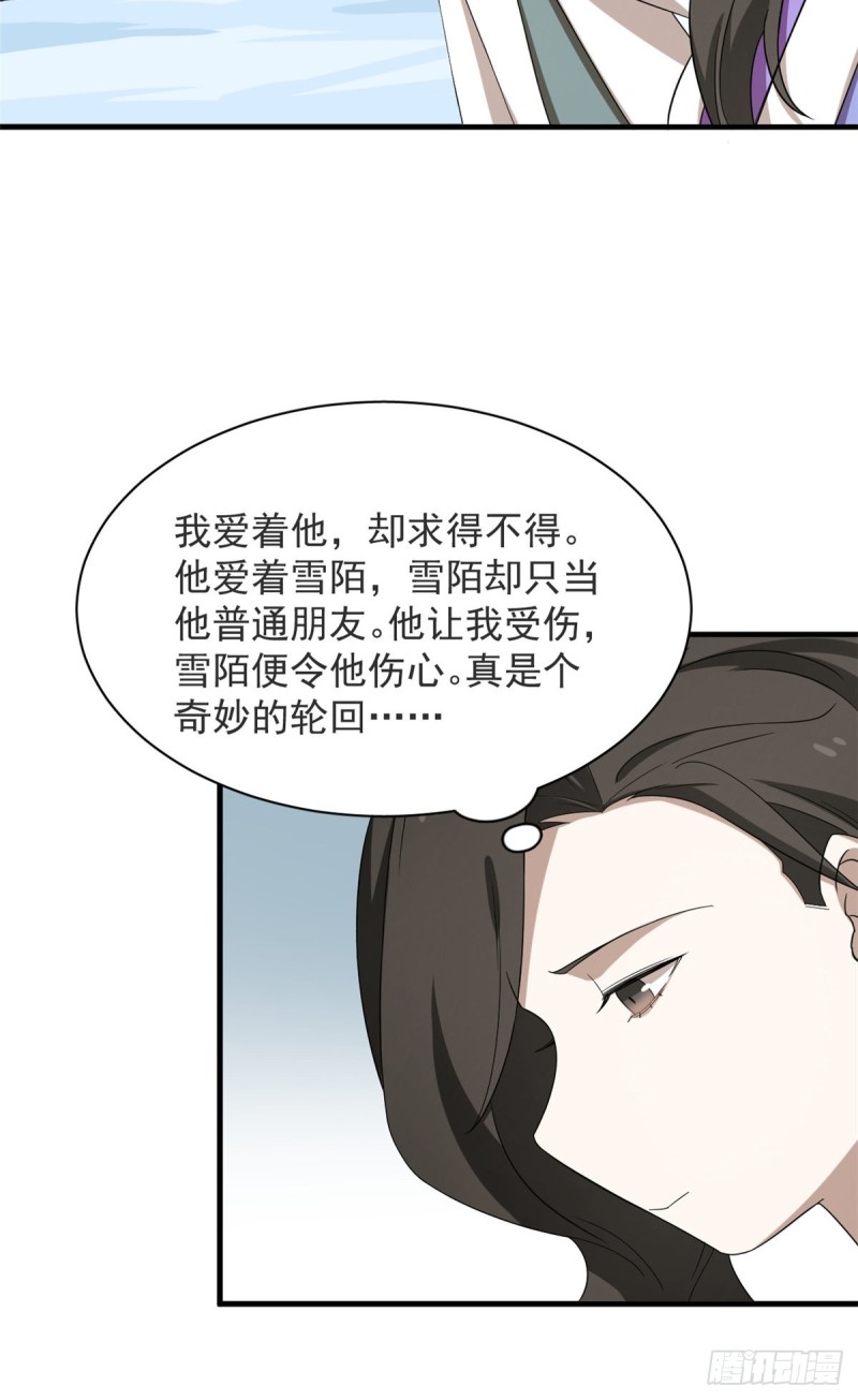 第227话4