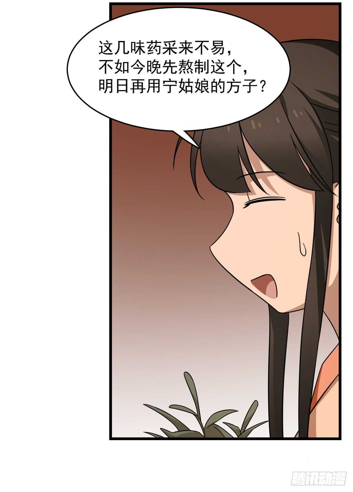 第236话16