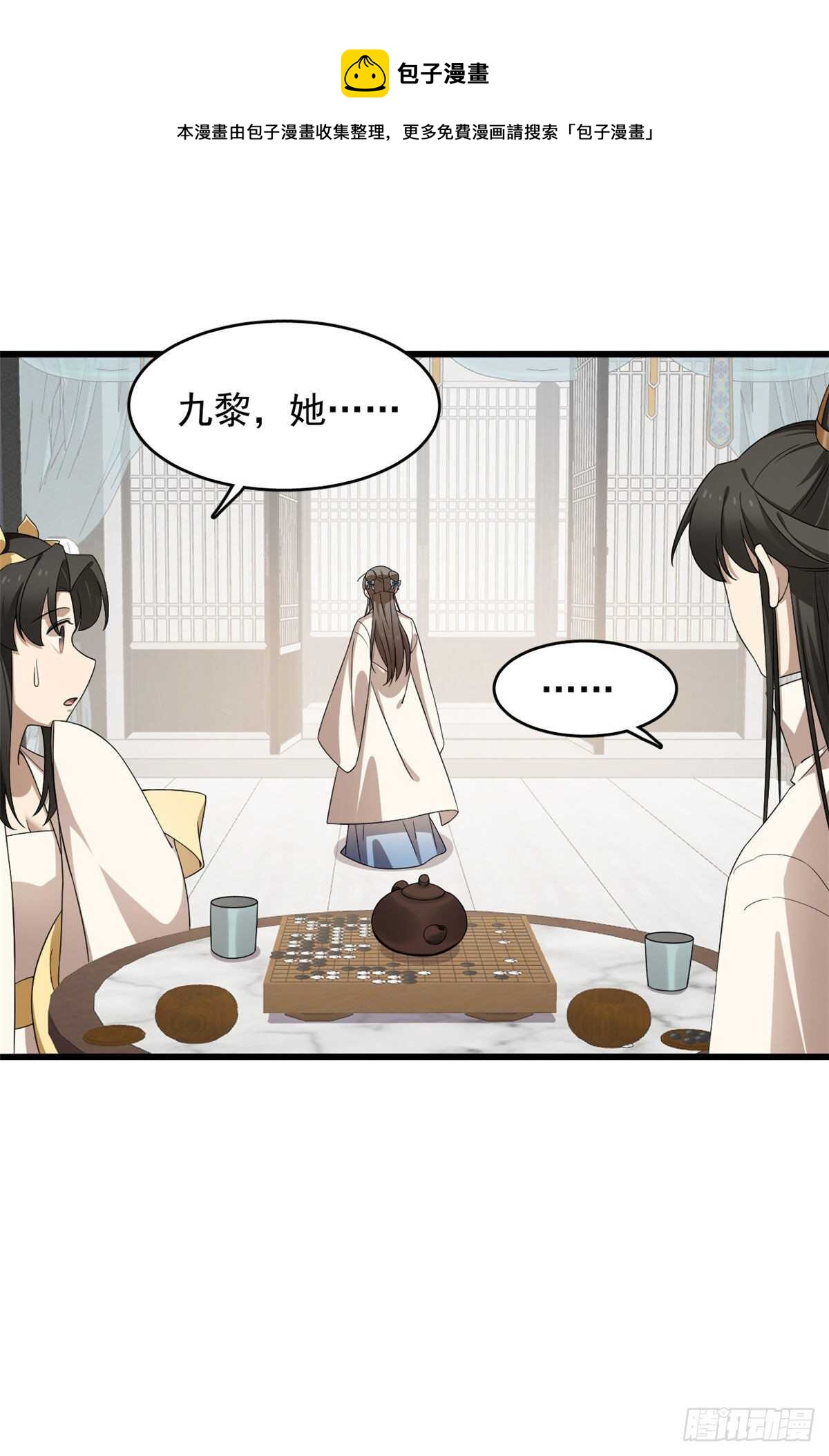 第247话30