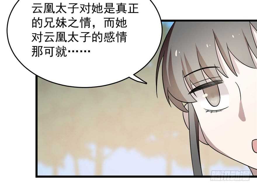 第57话72
