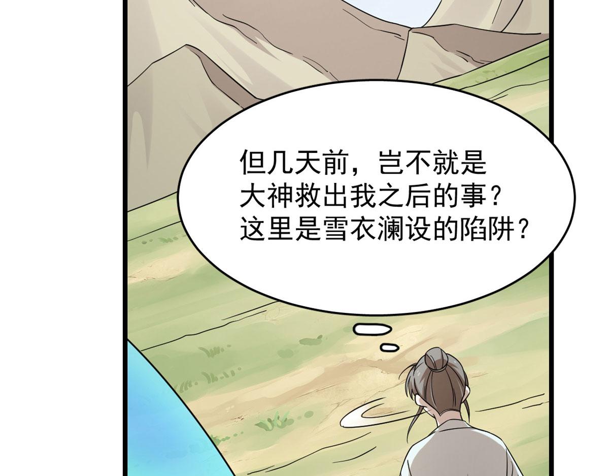 第263话52
