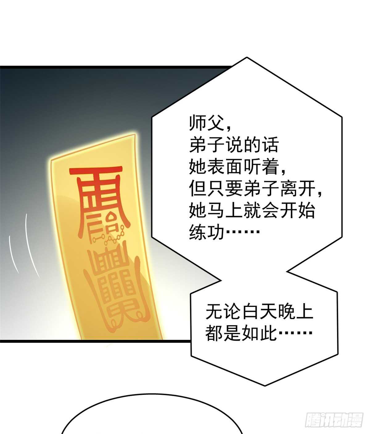 第153话38