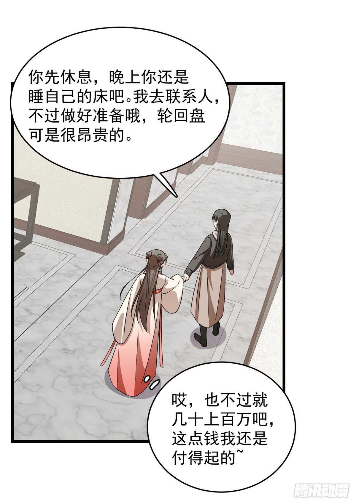 第299话11