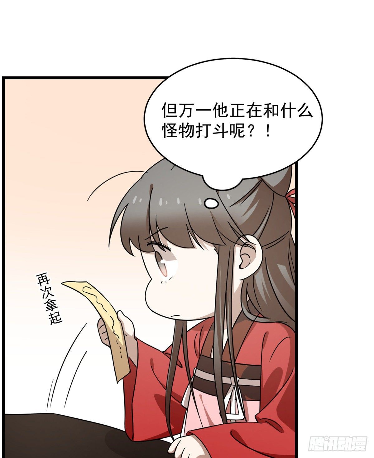 第231话42