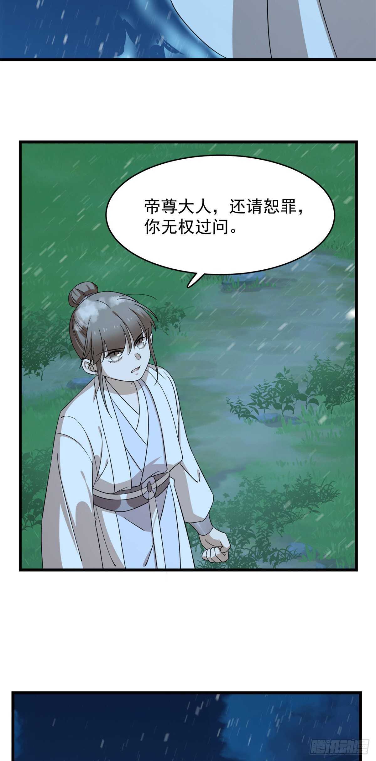 第259话21