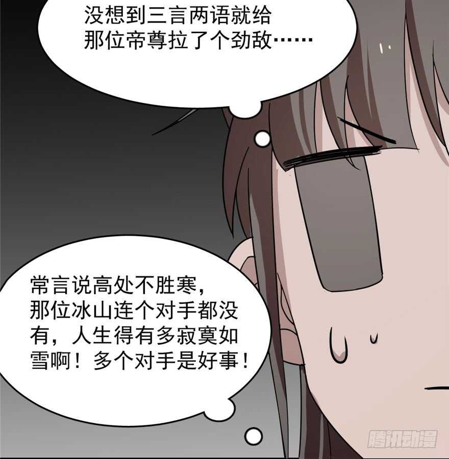 第55话93