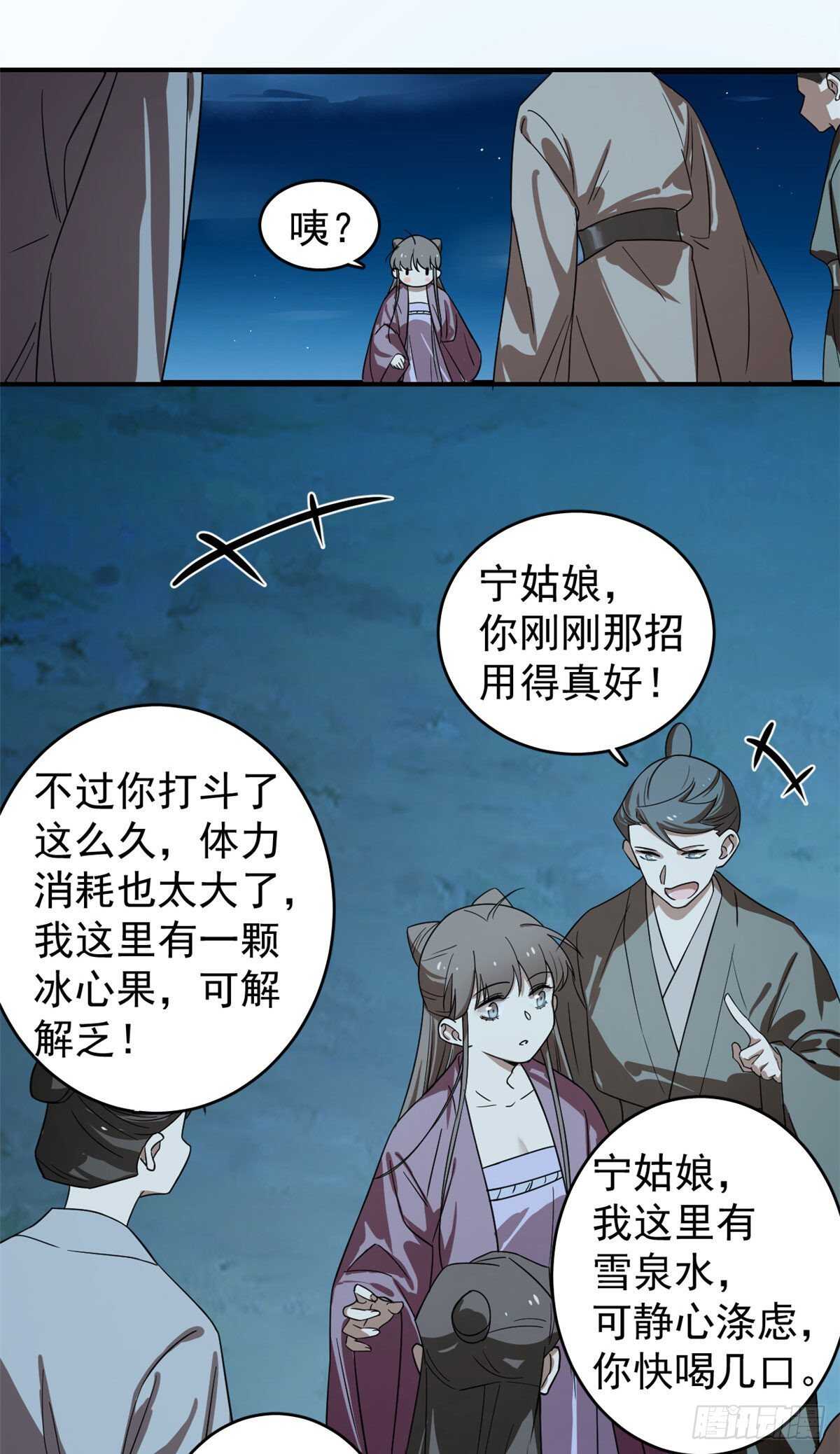 第174话17