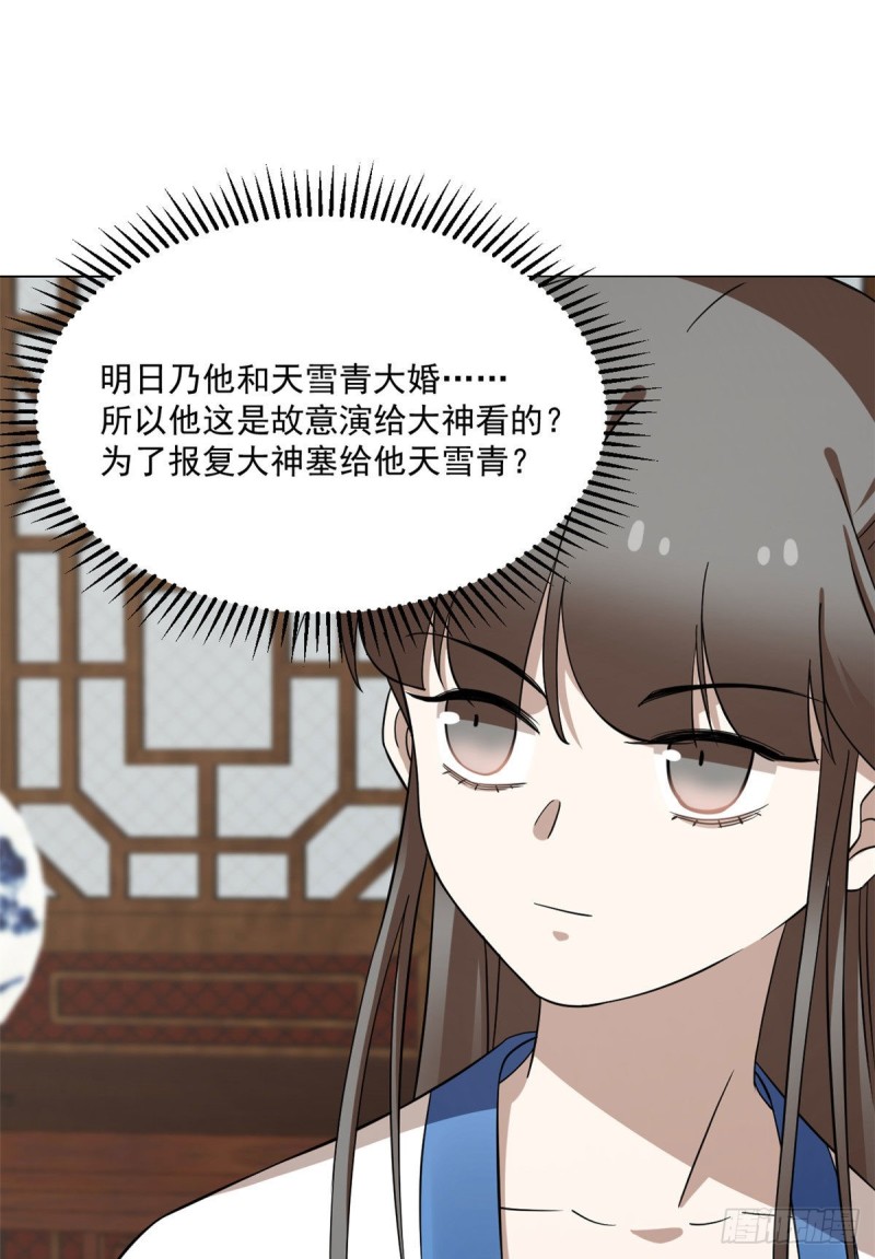 第216话35