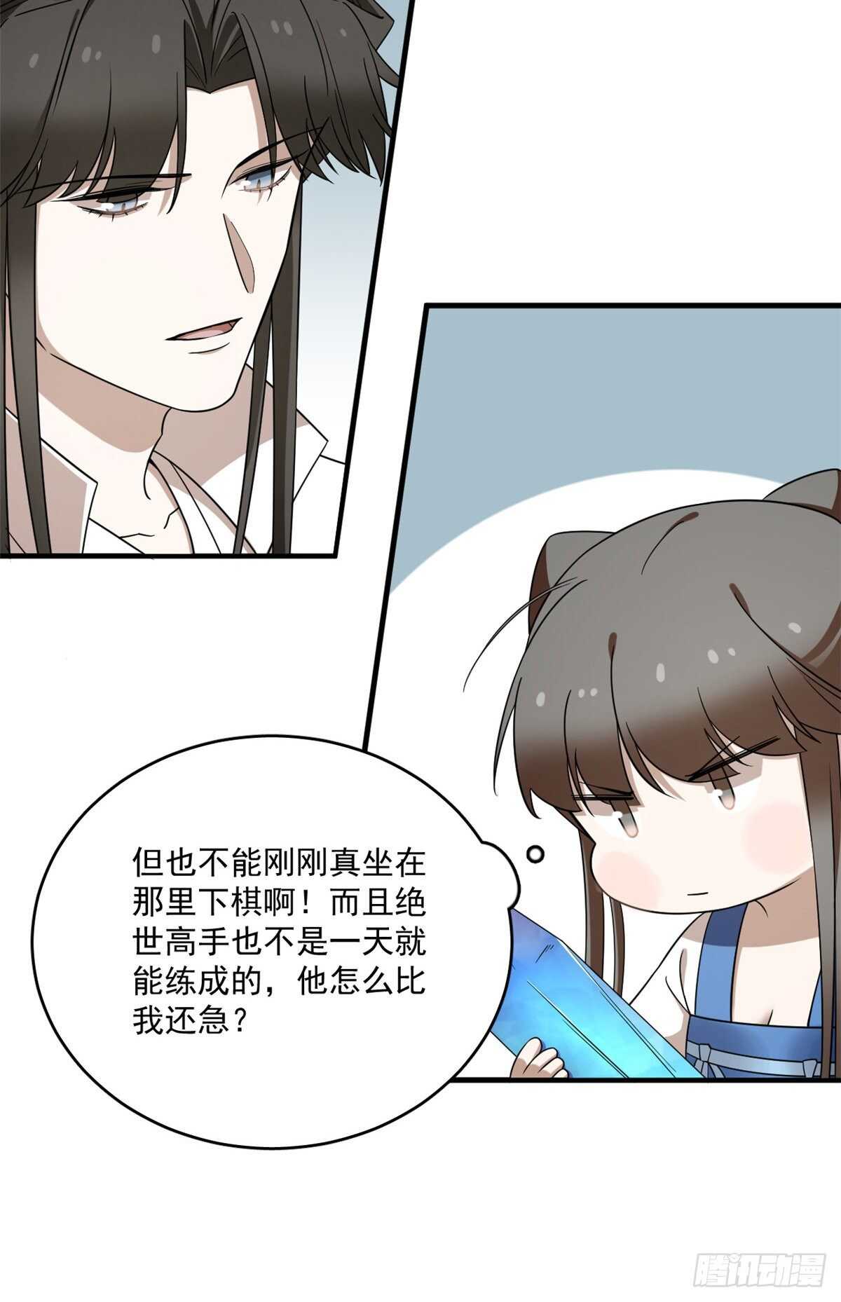 第208话35