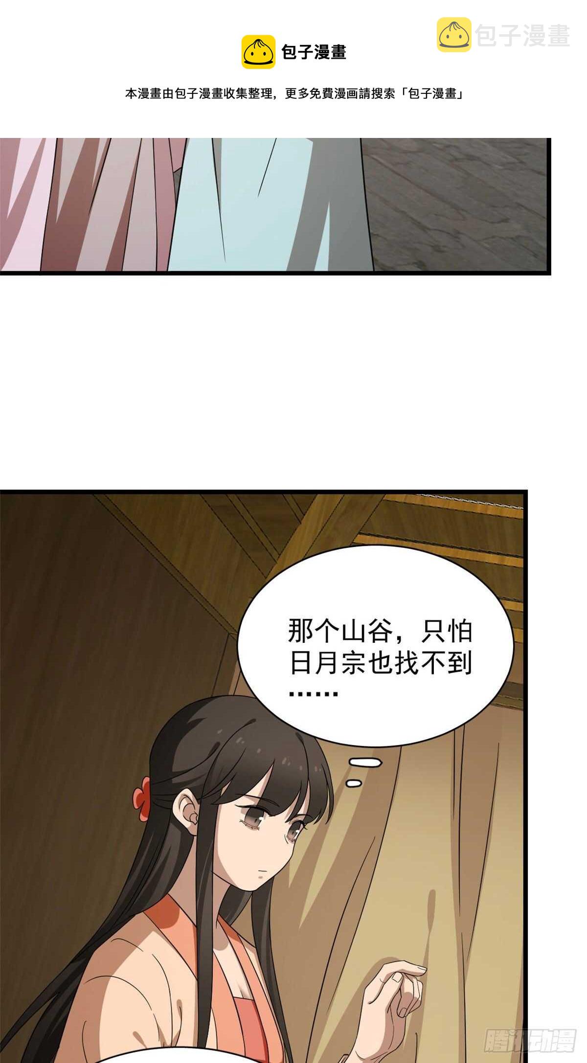 第237话20