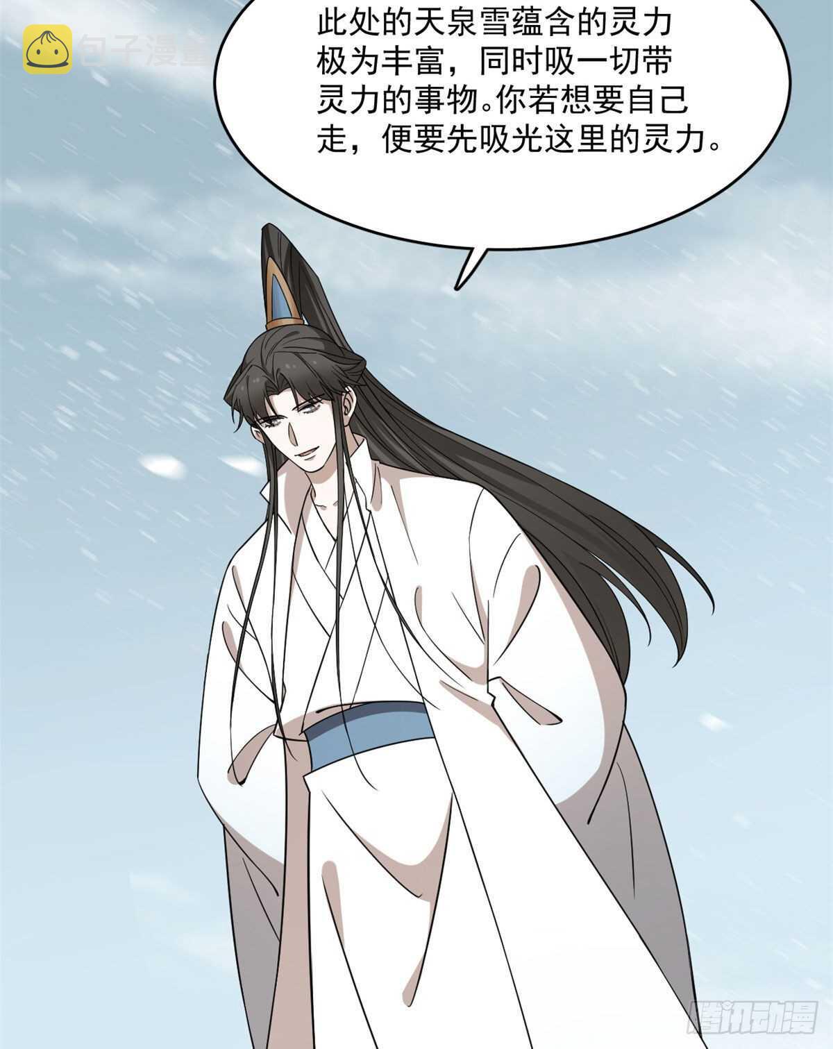 第205话47