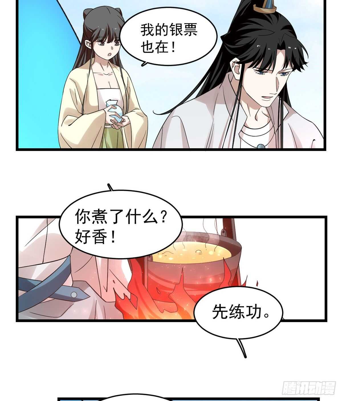 第166话24