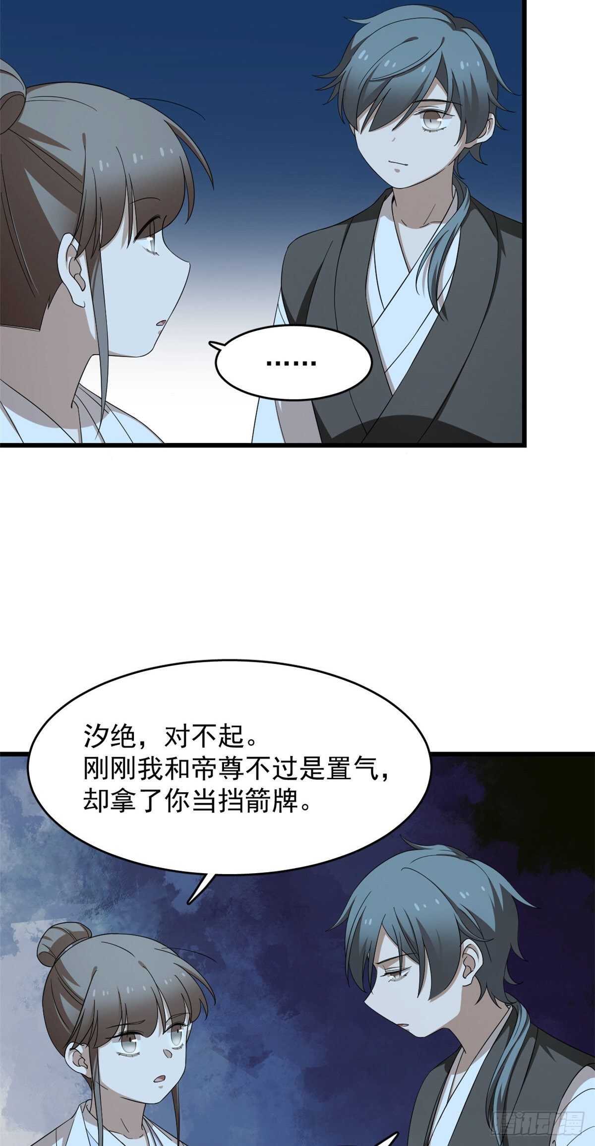 第260话11
