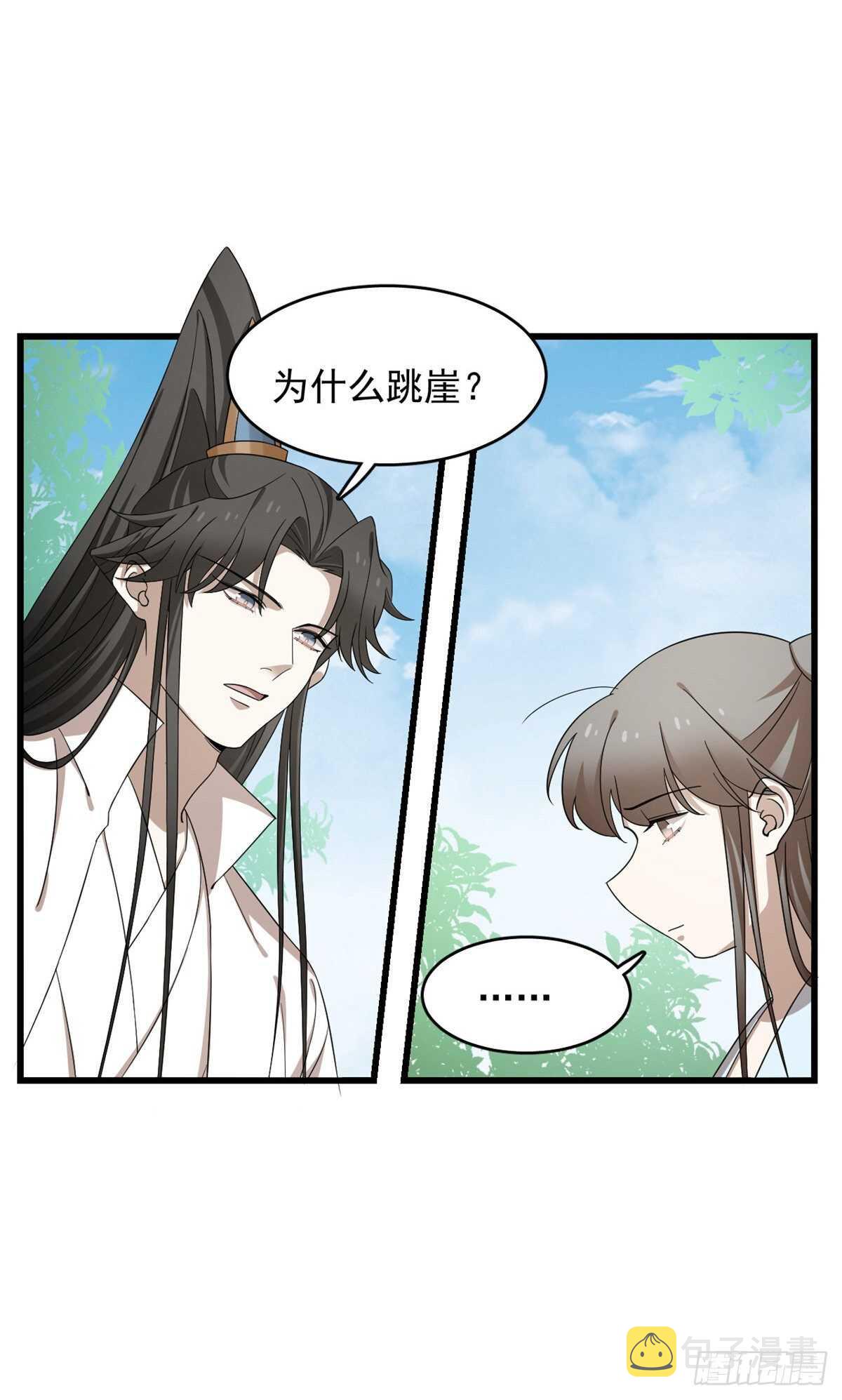 第251话6