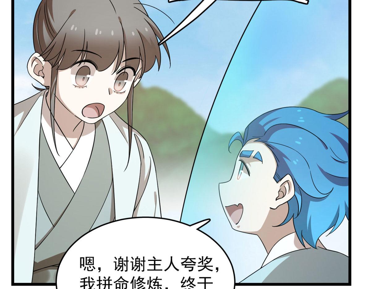 第263话24