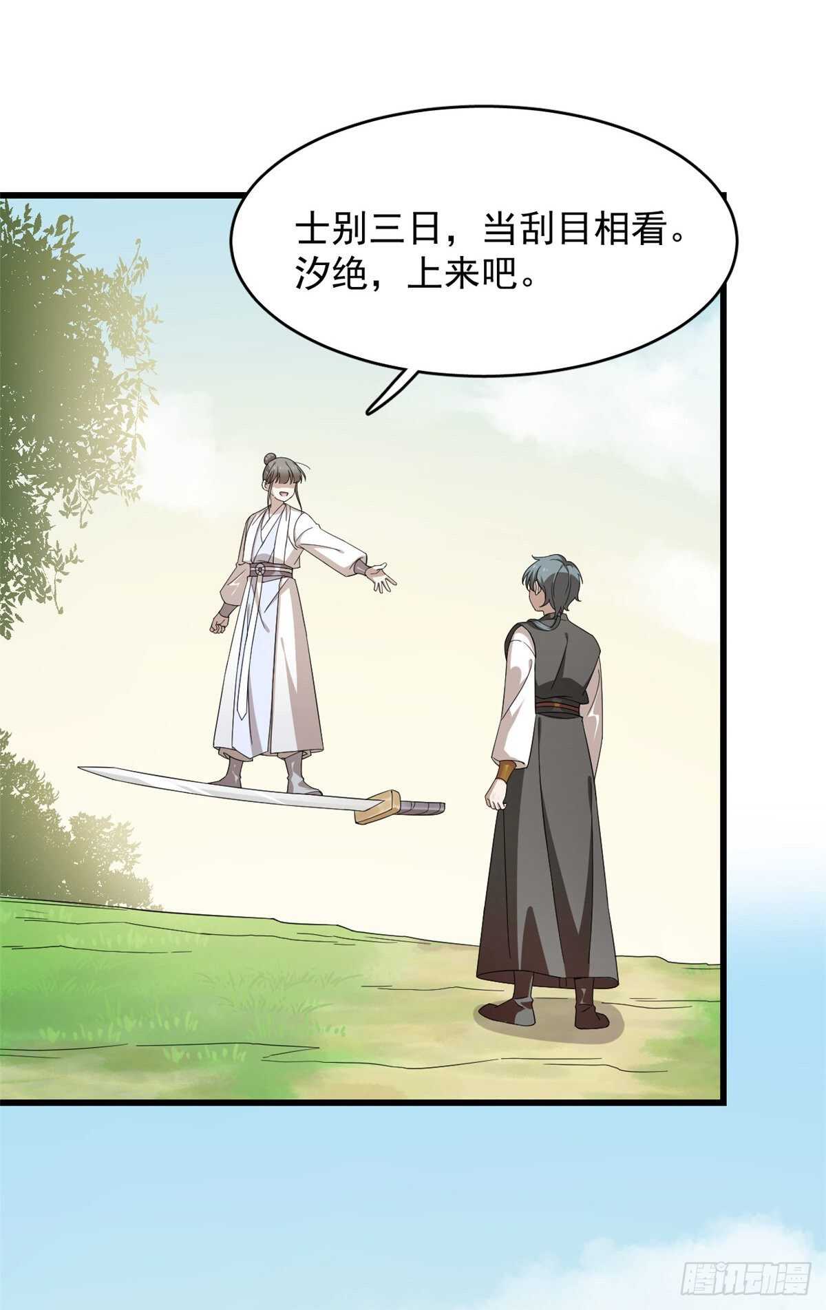 第260话29