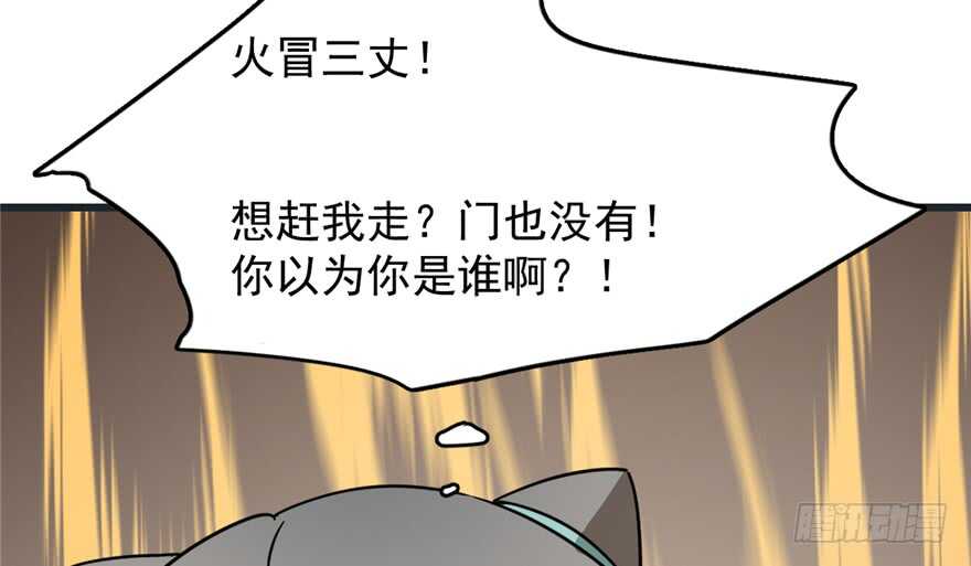第73话86