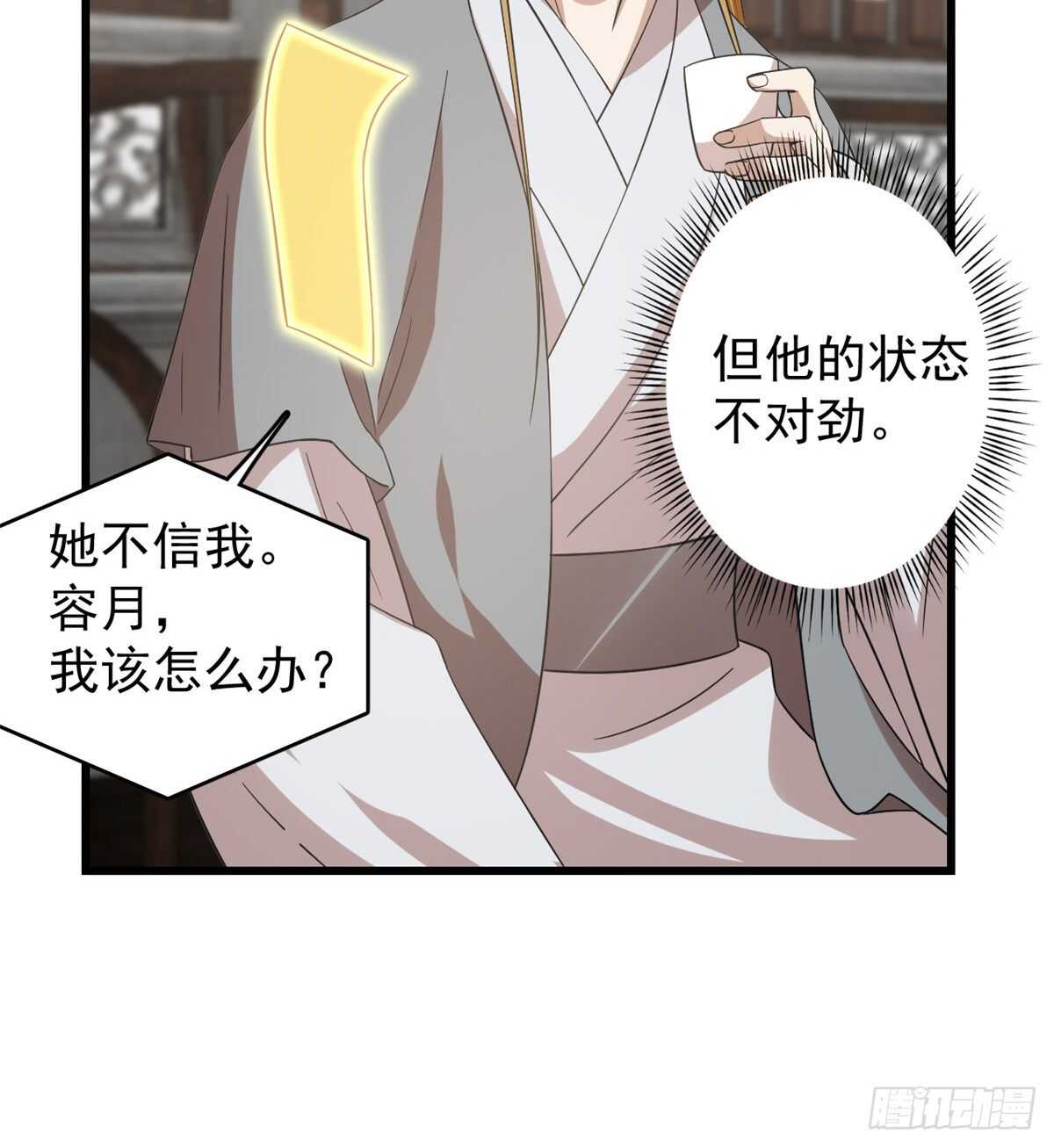 第152话29