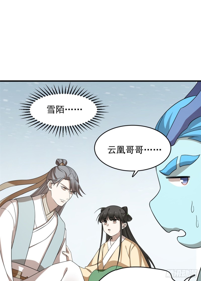 第226话55