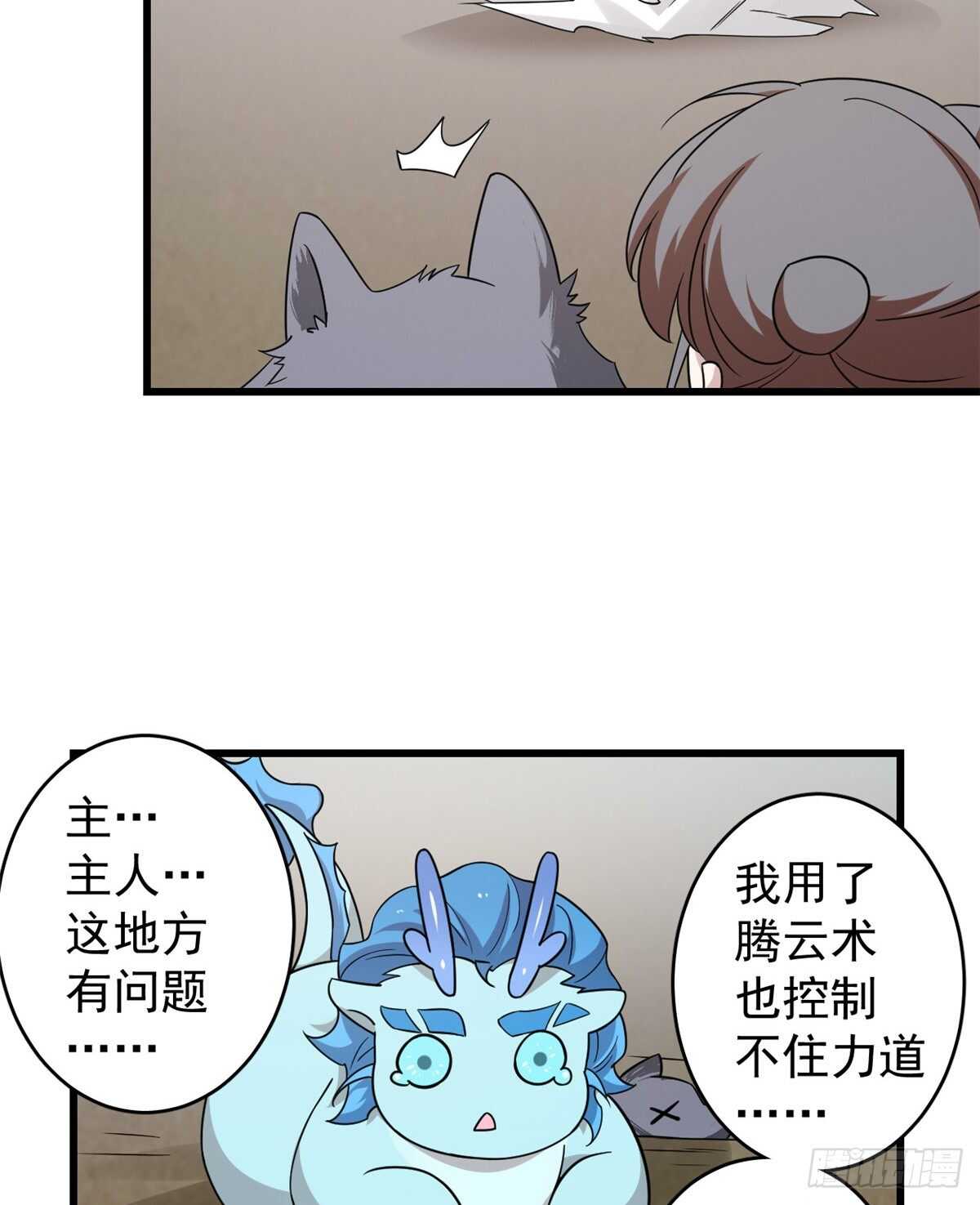 第157话4