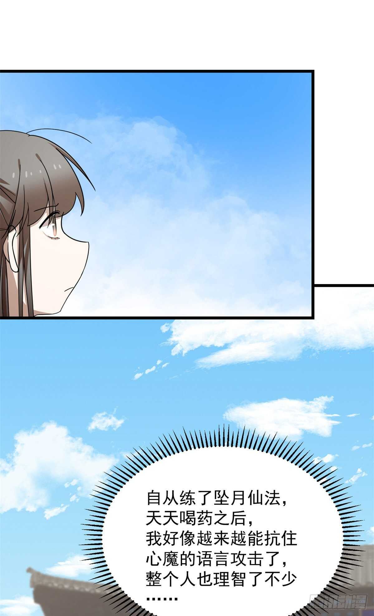 第255话18