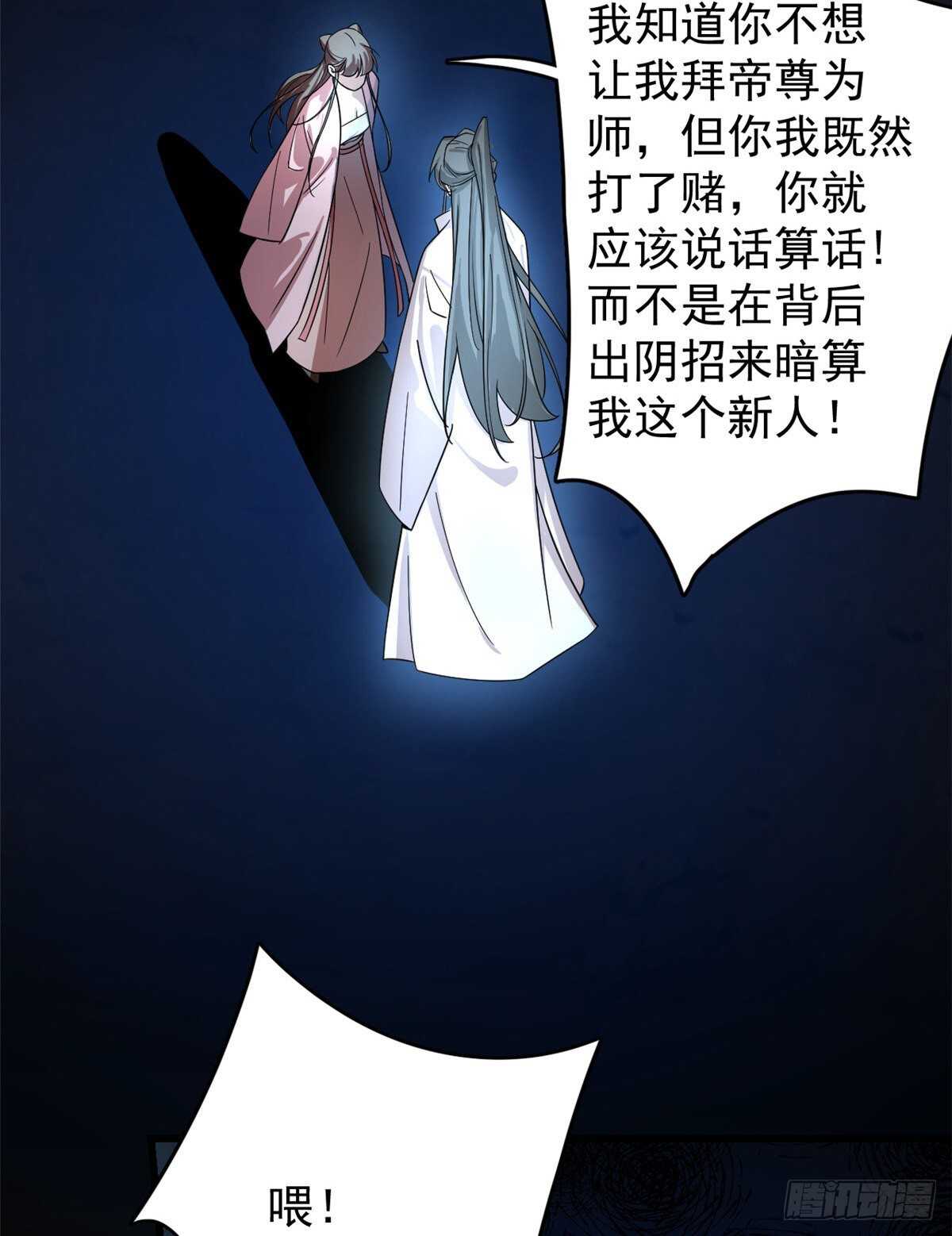 第170话9