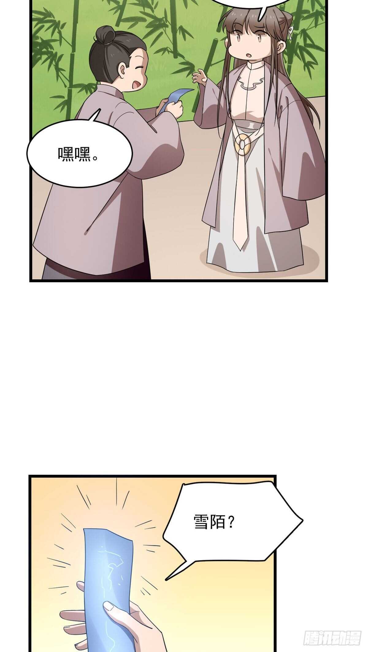 第248话9