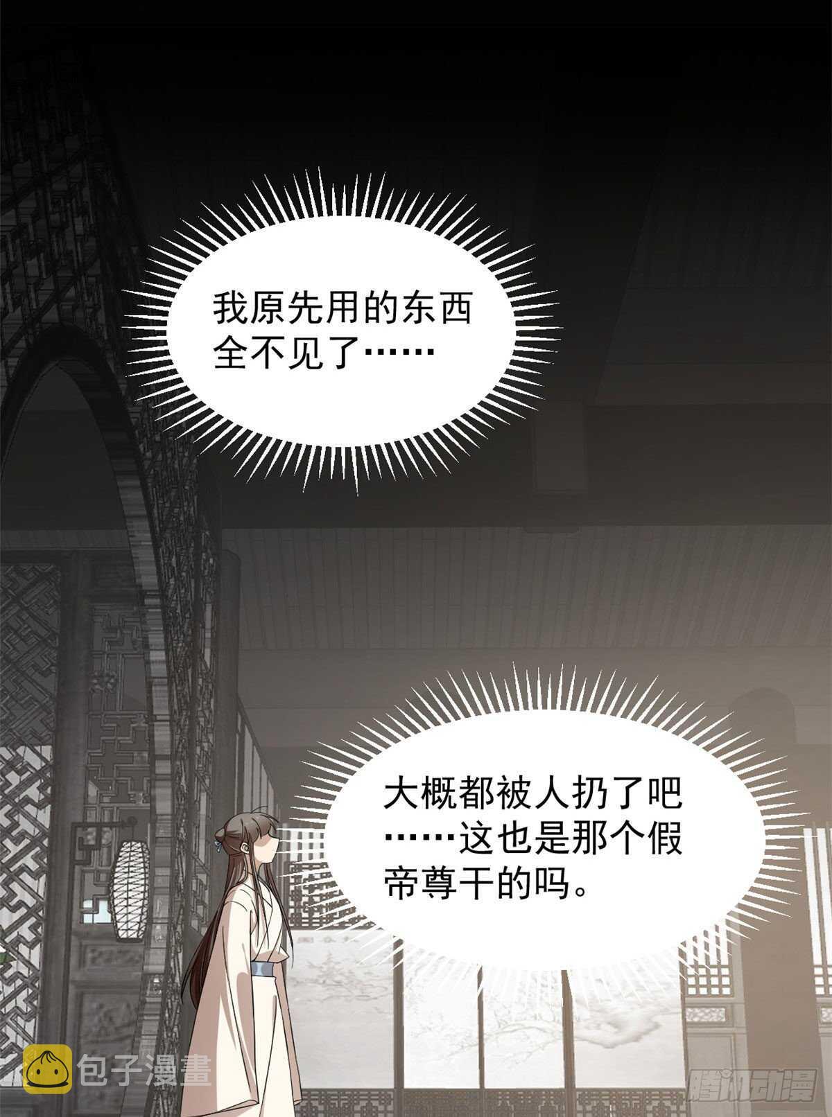 第247话3