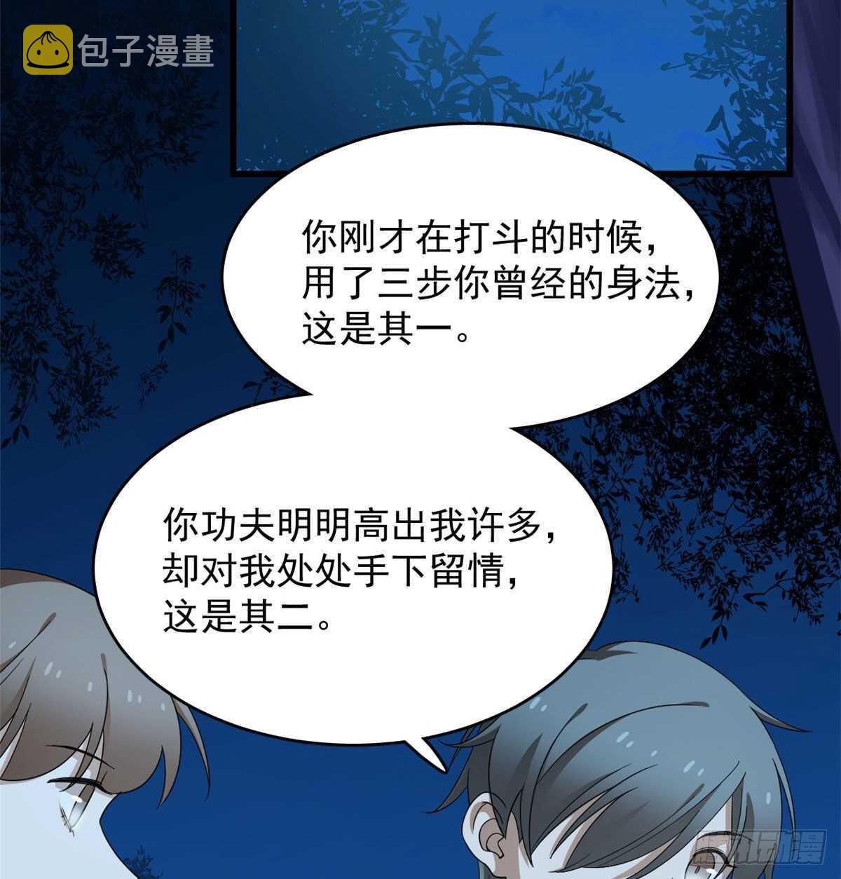 第257话51