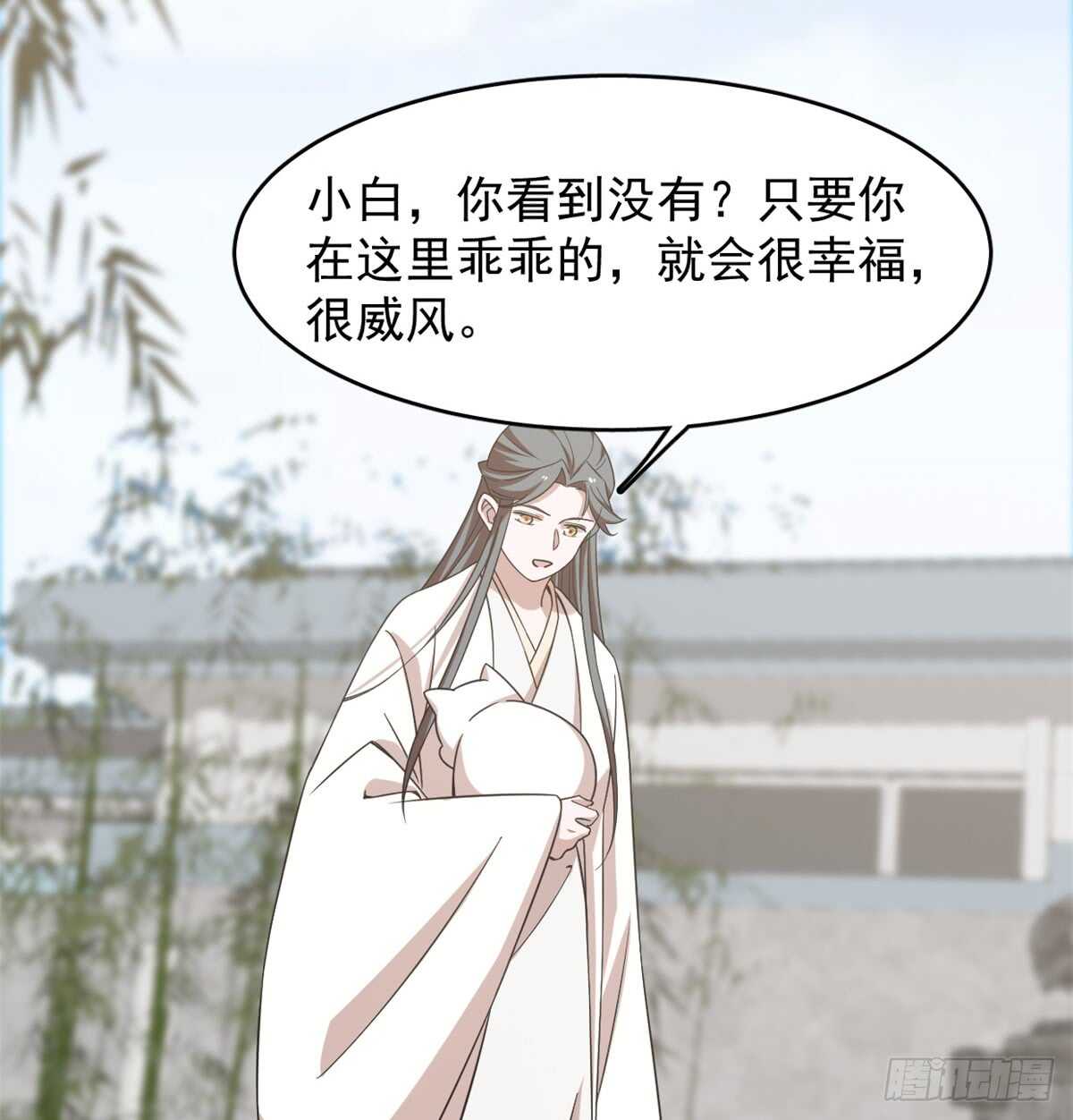 第137话7