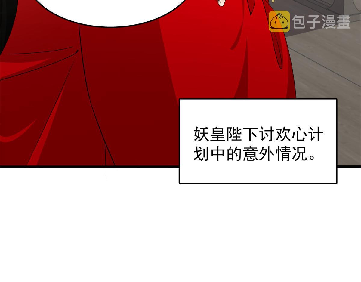 第281话41