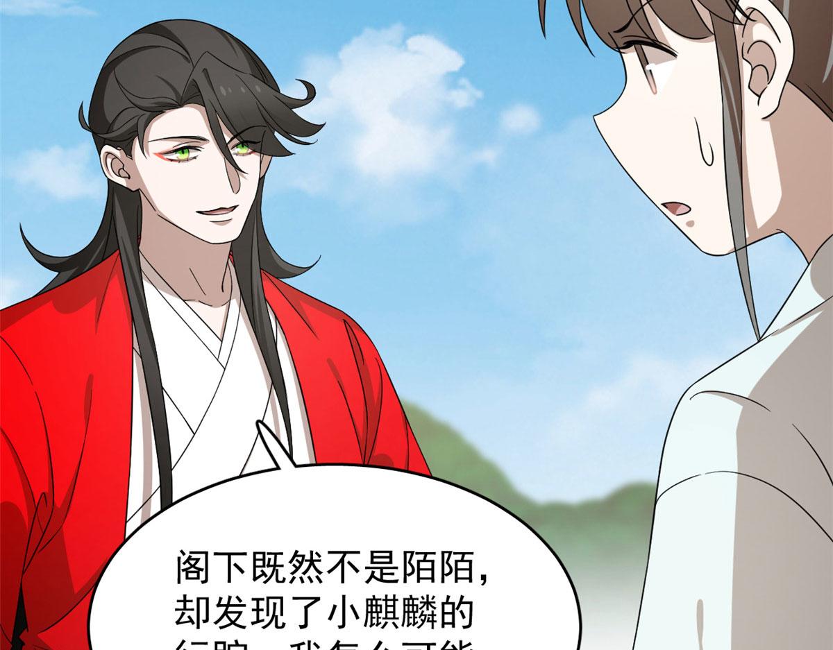 第263话96