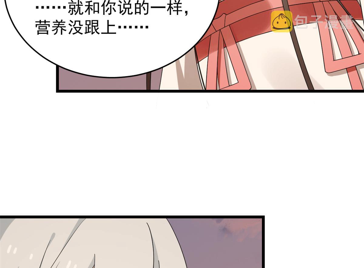 第301话29