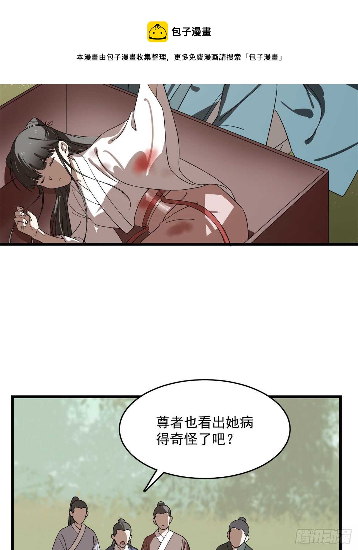 第192话10